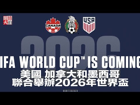 哈维拒绝曼,联等队邀请,专注备战新,世界杯直播,2026世界杯,观看方式,直播平台,比赛时间
