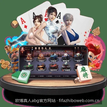 欧博真人abg官方网站新手注册登录与常见问题解答