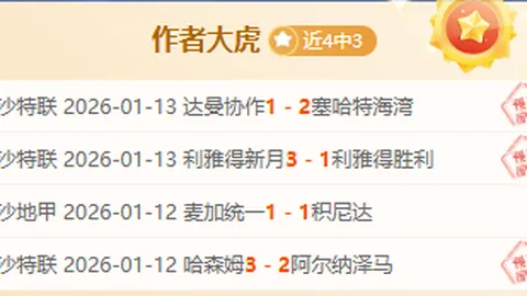 大乐透期号分析：专家推荐质合前区十码，利斯特雷迎战圣洛伦索前
