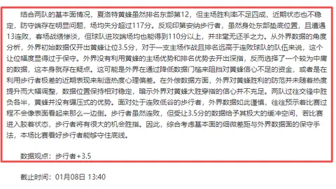 大乐透期号专家质合分析：快船主场稳居西部第八
