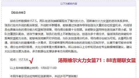 “央视体育直播：亚残运草地掷球赛事精彩纷呈，趣味竞技，倾心投入”